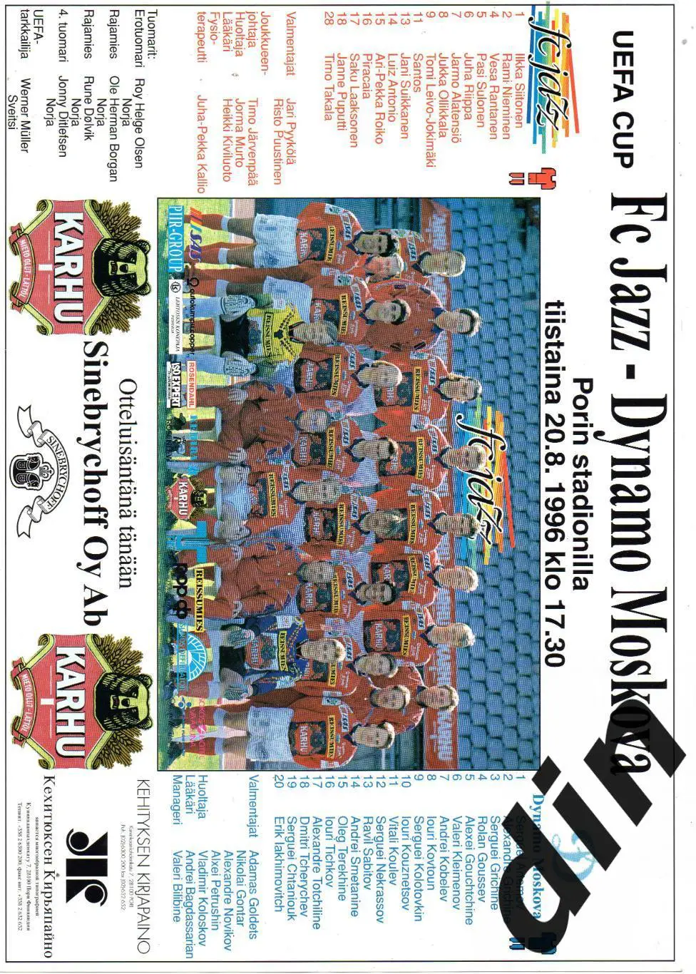 Джазз ЯЗЗ Финляндия - Динамо Москва 20.08.1996 + протокол