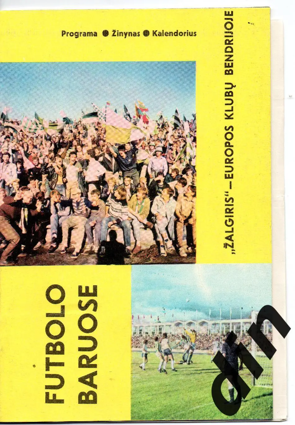 Жальгирис Вильнюс - Аустрия Вена Австрия07.09.1988 + вкладыш