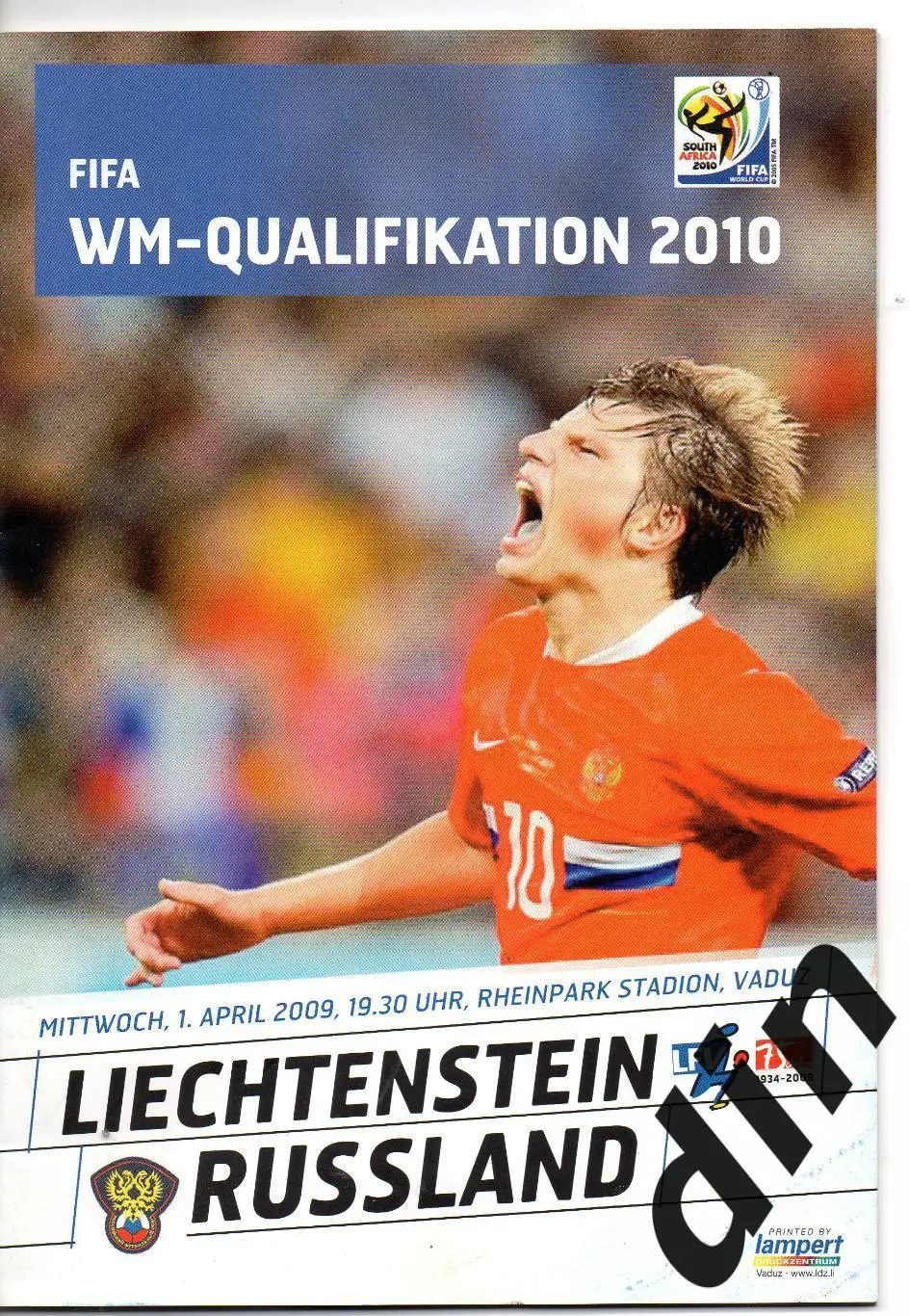 Сборная Лихтенштейн - Сборная Россия 01.04.2009