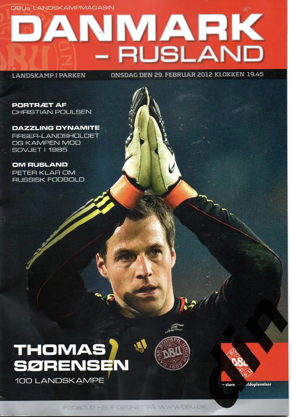 Сборная Дания - Сборная Россия 29.02.2012