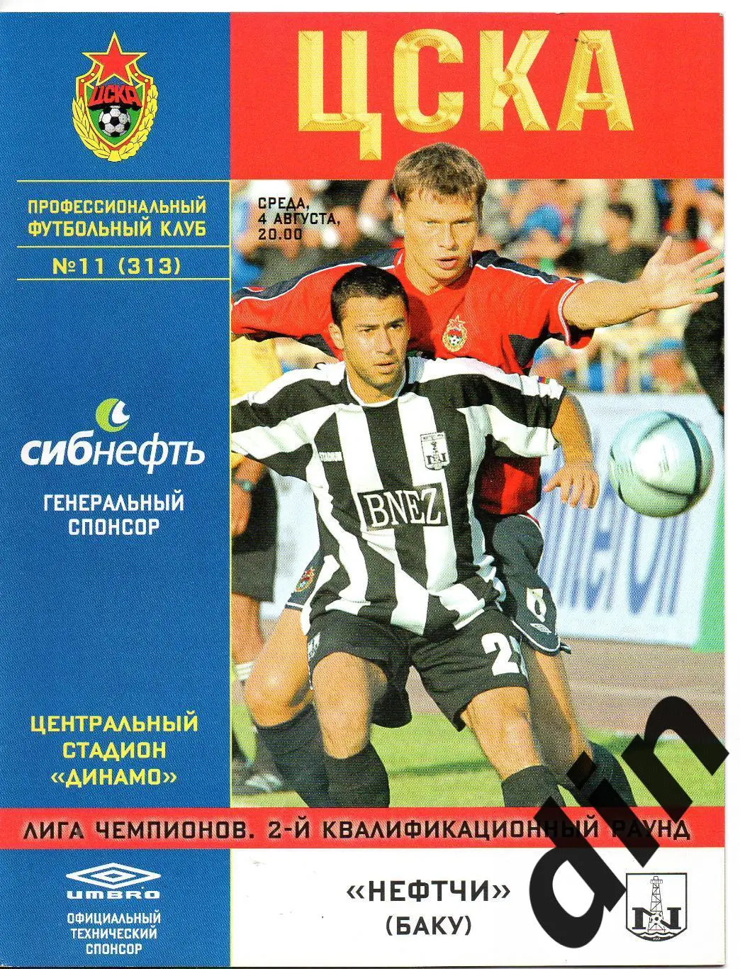 ЦСКА Москва - Нефтчи Баку 04.08.2004