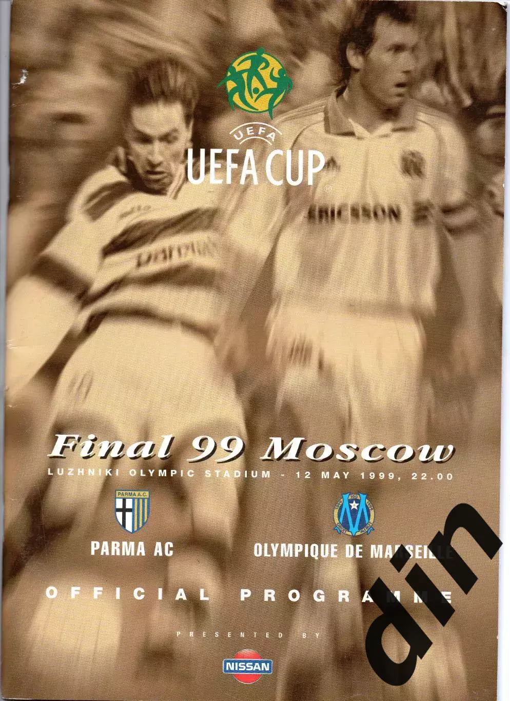 Парма Италия- Олимпик Франция Марсель 12.05.1999 Финал Кубок УЕФА Москва