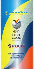 Украина сборная - Сборная Россия05.09.1998
