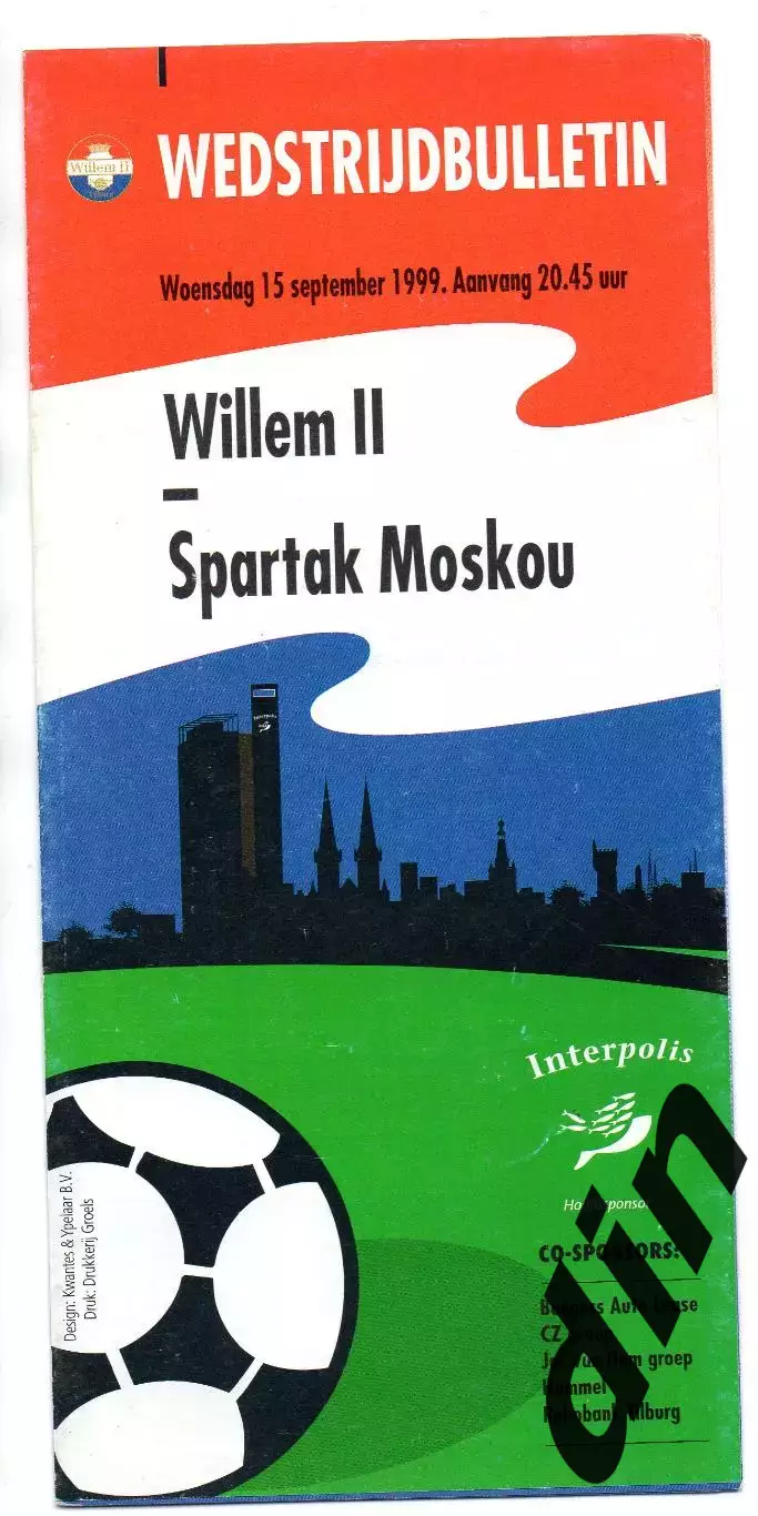 Виллем 2 Голландия - Спартак Москва 15.09.1999
