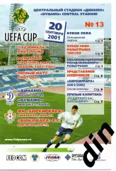 Динамо Москва - Биркиркара Мальта 20.09.2001