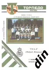 Торпедо Москва - Реал Мадрид 04.11.1992 вид 2