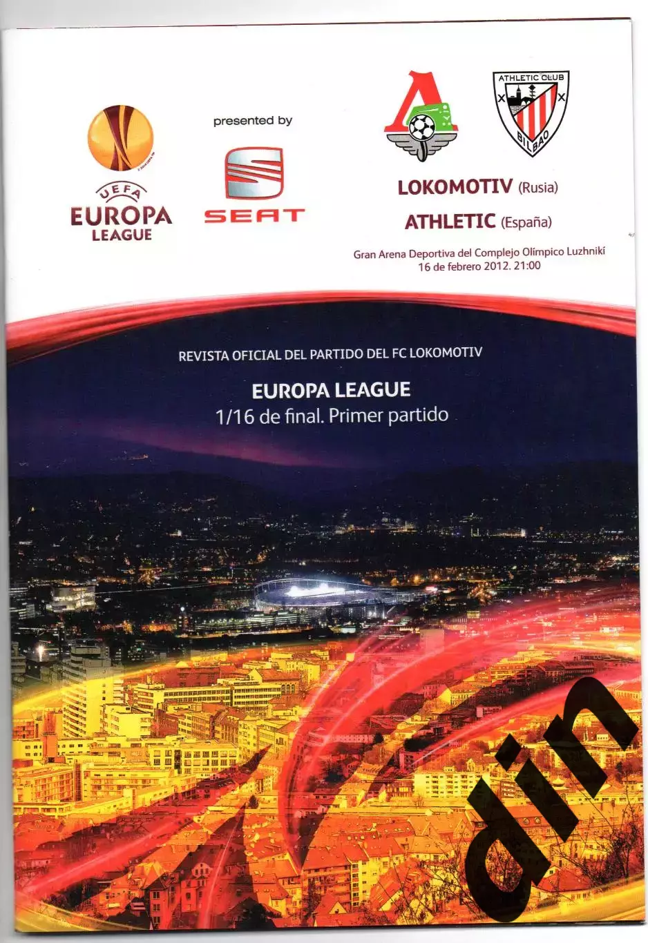 Локомотив Москва - Атлетик Испания 16.02.2012 испанский язык