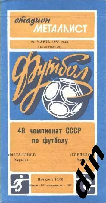 100 разных программ 81-91