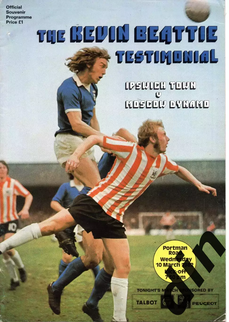 Ипсвич Таун Англия - Динамо Москва 10.03.1982