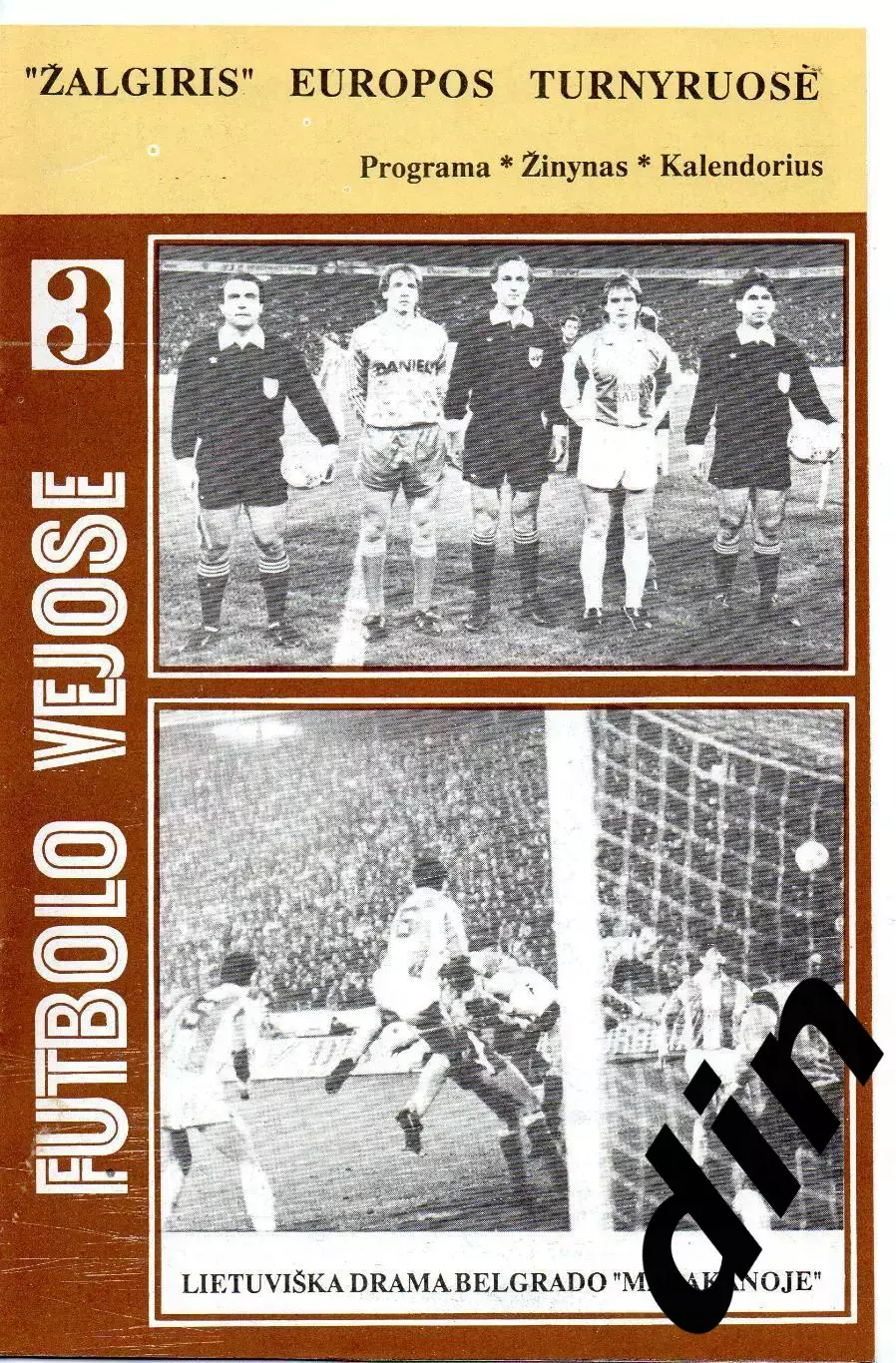 Жальгирис Вильнюс - Црвена Звезда Югославия Сербия 01.11.1989 оф