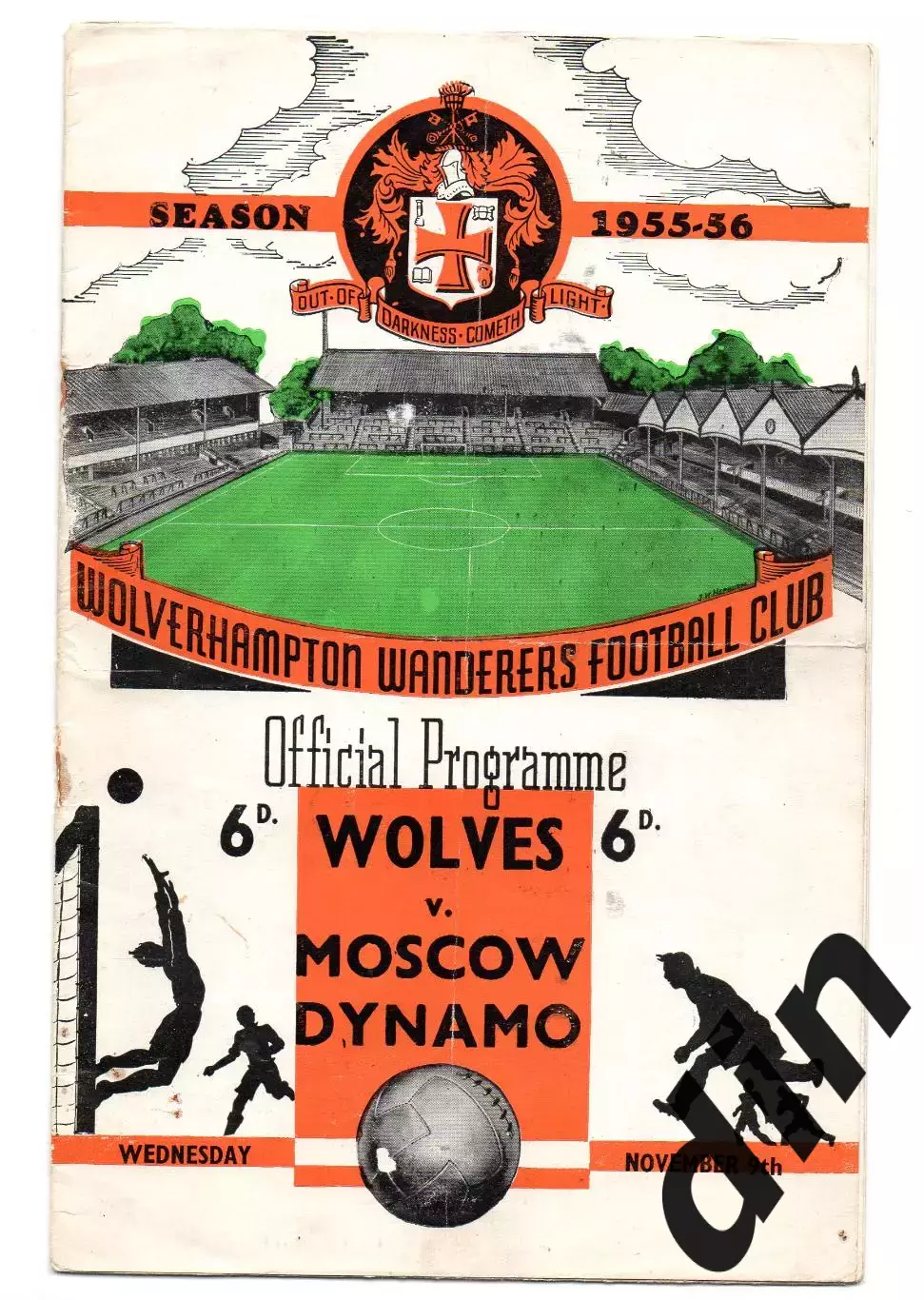 Вулверхэмптон Вулверхемптон Англия - Динамо Москва 09.11.1955