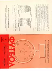Торпедо Москва - Динамо Минск 07.06.1968