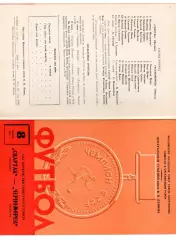 Спартак Москва - Черноморец Одесса 08.06.1968