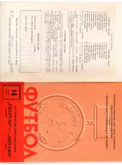 Спартак Москва - Динамо Киев 14.06.1968