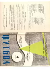 Спартак Москва - Динамо Тбилиси 04.09.1968 не обрезана