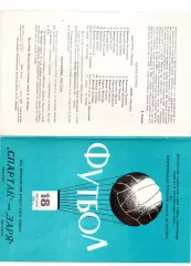 Спартак Москва - Заря Луганск 18.10.1968
