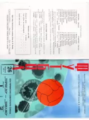 Торпедо Москва - Динамо Москва 26.10.1968