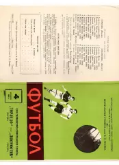 Торпедо Москва - Локомотив Москва 04.11.1968