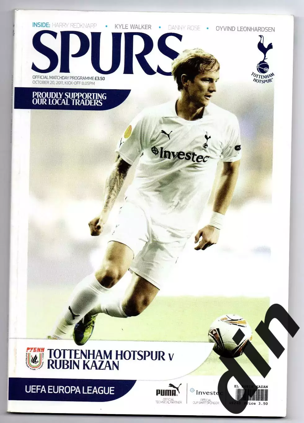 Тоттенхэм Англия - Рубин Казань 20.10.2011