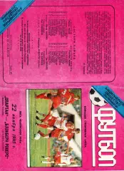 Спартак Москва - Блэкберн Роверс Англия 22.11.1995 Тираж 400. не обрезана