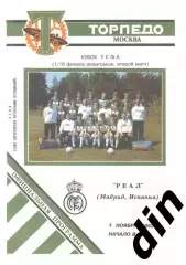 Торпедо Москва - Реал Мадрид 04.11.1992 вид 2