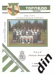 Торпедо Москва - Реал Мадрид 04.11.1992 вид