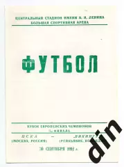 ЦСКА Москва - Викингур Исландия 30.09.1992 т 800