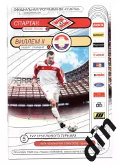 Спартак Москва - Виллем 2 Голландия Нидерланды 26.10.1999