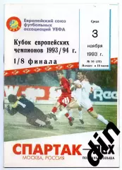 Спартак Москва - Лех Познань Польша 03.11.1993