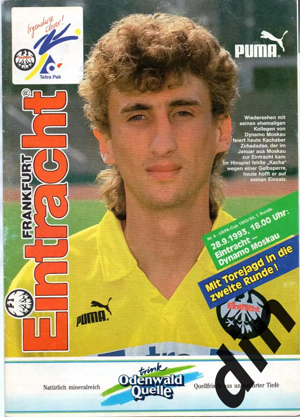 Айнтрахт Германия - Динамо Москва 28.09.1993