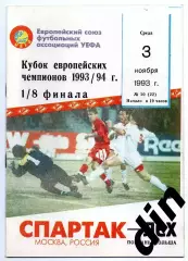 Спартак Москва - Лех Познань Польша 03.11.1993