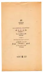Динамо Тбилиси - Спартак Москва 22.10.1961
