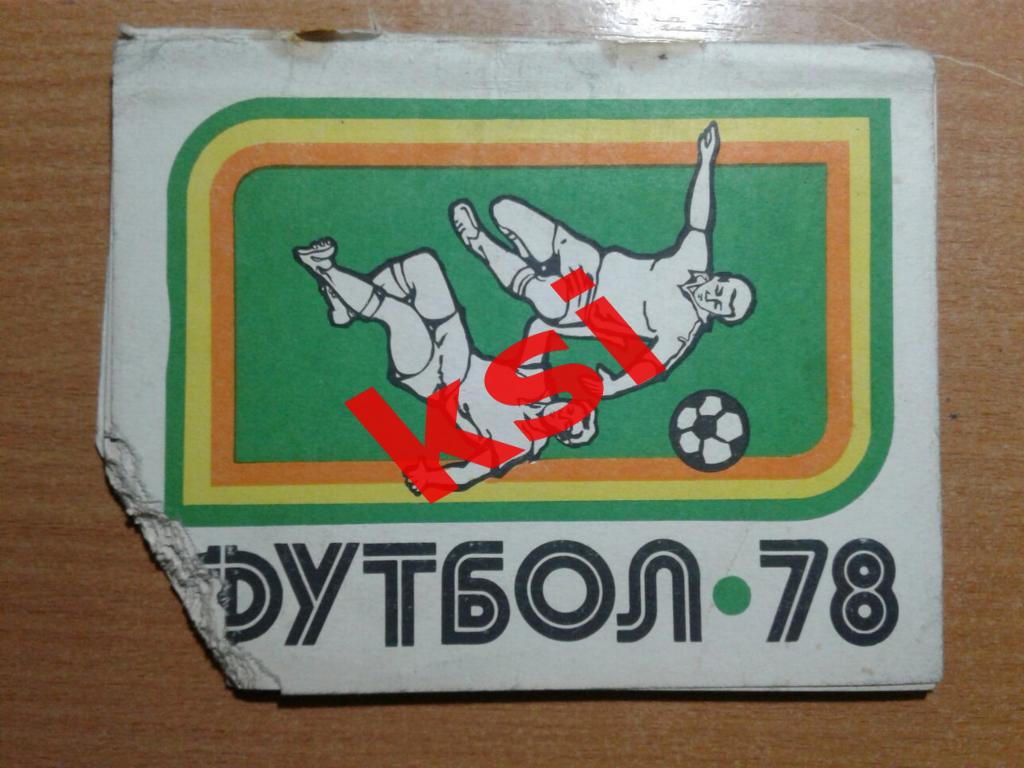 Киев-78футбол