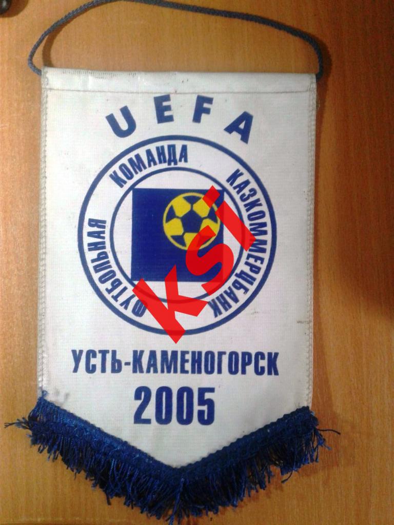 Усть-Каменогорск 2005