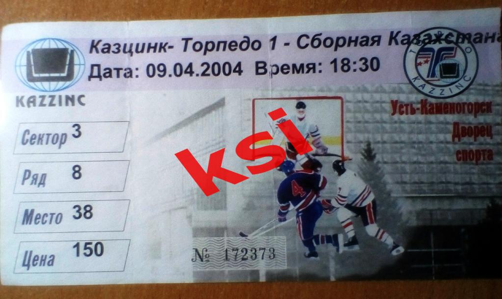 Торпедо (Усть-Каменогорск) - сборная Казахстана09.04.2004 г.