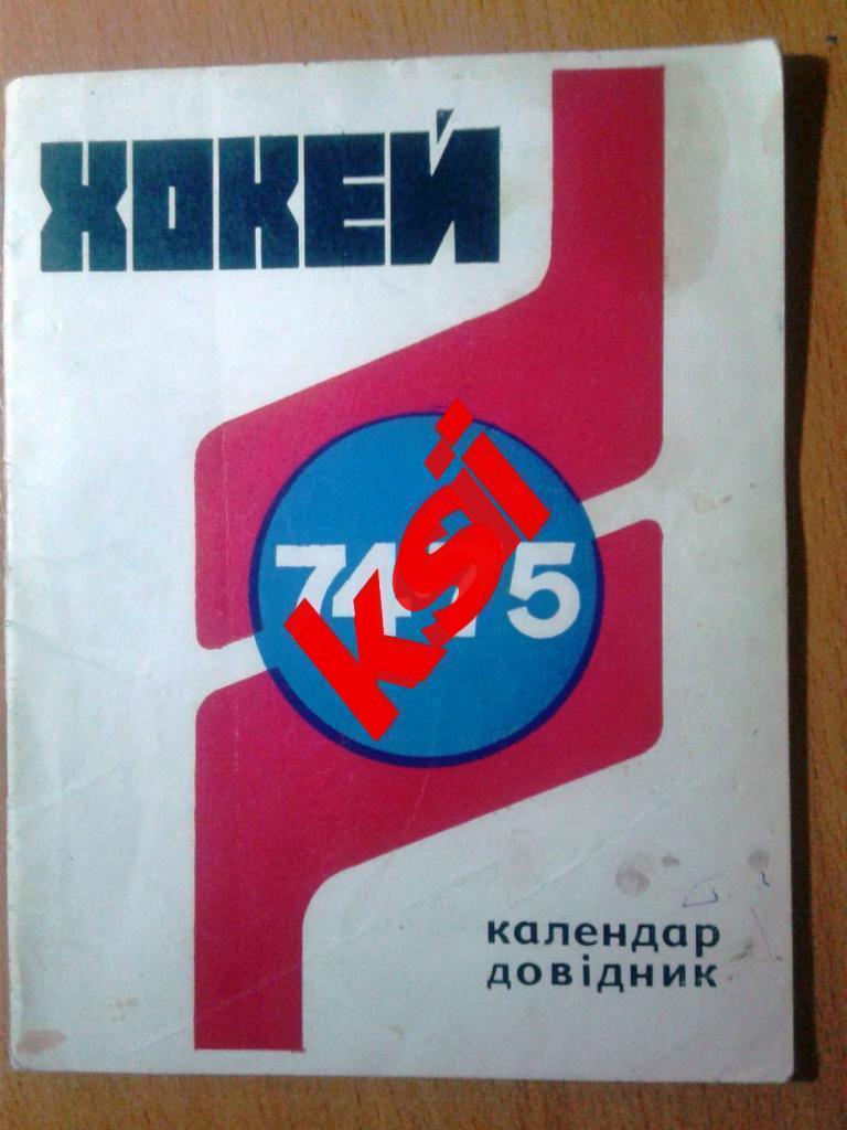 Киев 1974-75, 1982-83, 83-84, 84-85, 85-86, 86-87,87-88 Всего 7 штук за 300 руб 3