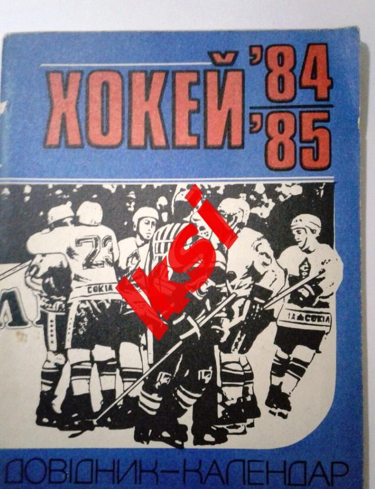 Киев 1974-75, 1982-83, 83-84, 84-85, 85-86, 86-87,87-88 Всего 7 штук за 300 руб 4