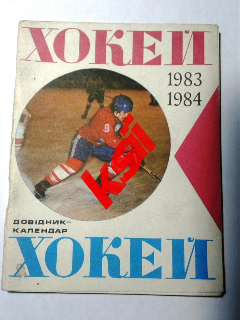 Киев 1974-75, 1982-83, 83-84, 84-85, 85-86, 86-87,87-88 Всего 7 штук за 300 руб 5