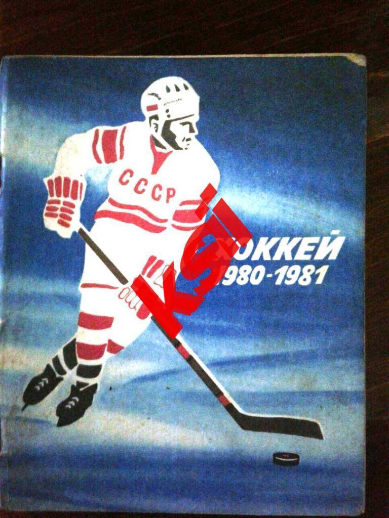 Хоккей Ленинград 1972-73, 1978-1981, 1982-1989, 1991-1992 - 13 штук за 400 руб. 4