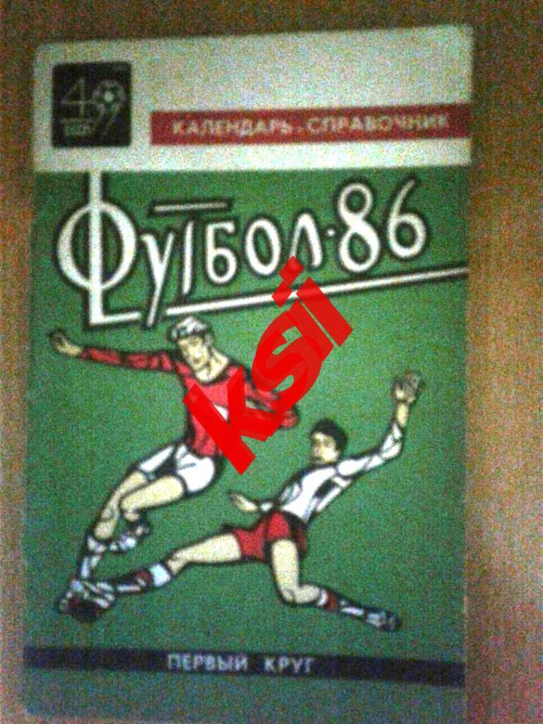 Краснодар 1983 (1),1983 (2),1984 (2),1985 (1),1986 (1),1986 (2),Все 6 экз за 400