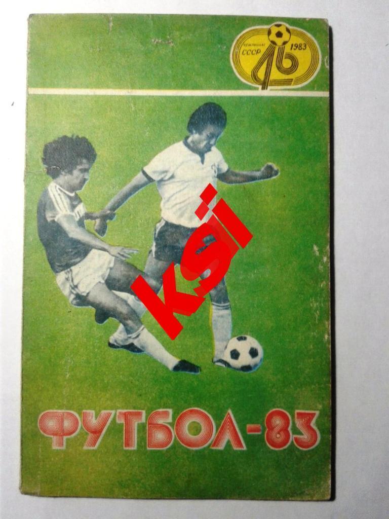 Ташкент1983, 1986, 1987 Все 3 экз.за 300 руб 2
