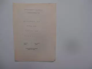 Томь Томск-Иртыш Омск 30 августа 1988