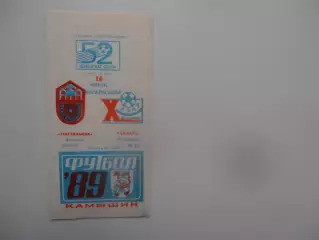 Текстильщик Камышин-Хазар Ленкорань 16 июля 1989