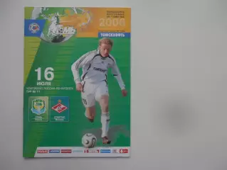 Томь Томск-Спартак Москва 16 июля 2006