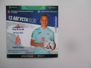 Иртыш Омск-Амкар-Пермь 13 августа 2022