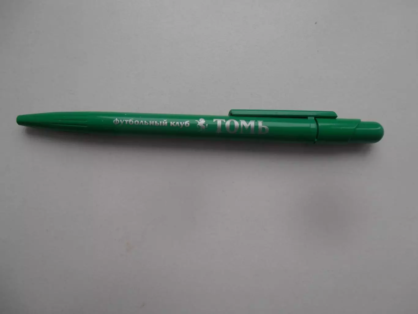 Футбольный клуб Томь Томск