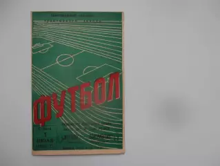 Иртыш Павлодар-Локомотив Красноярск 10 июля 1967