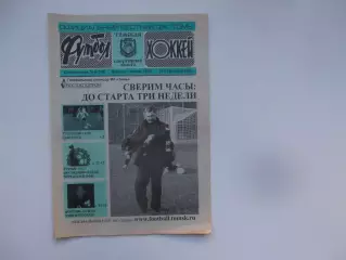 Футбол-хоккей Томск №8 2005 Ростов