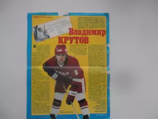 Владимир Крутов