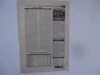 Трактор Челябинск-Янтарь Северск 2001